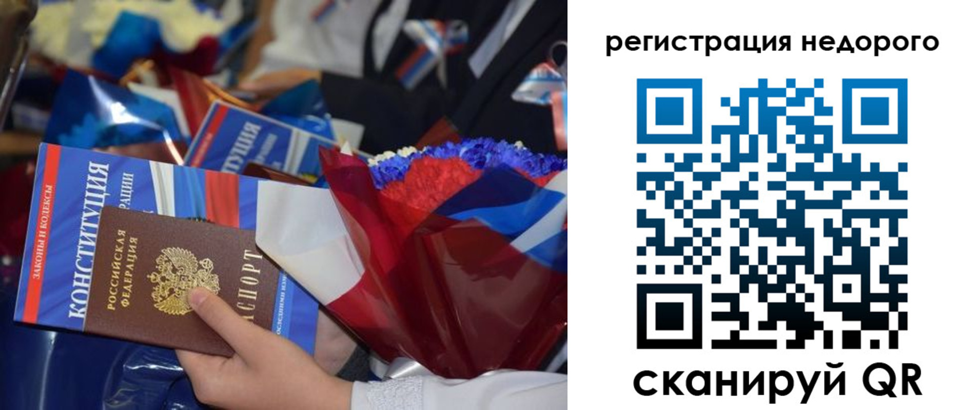 прописка иностранных граждан в Гусь-Хрустальном