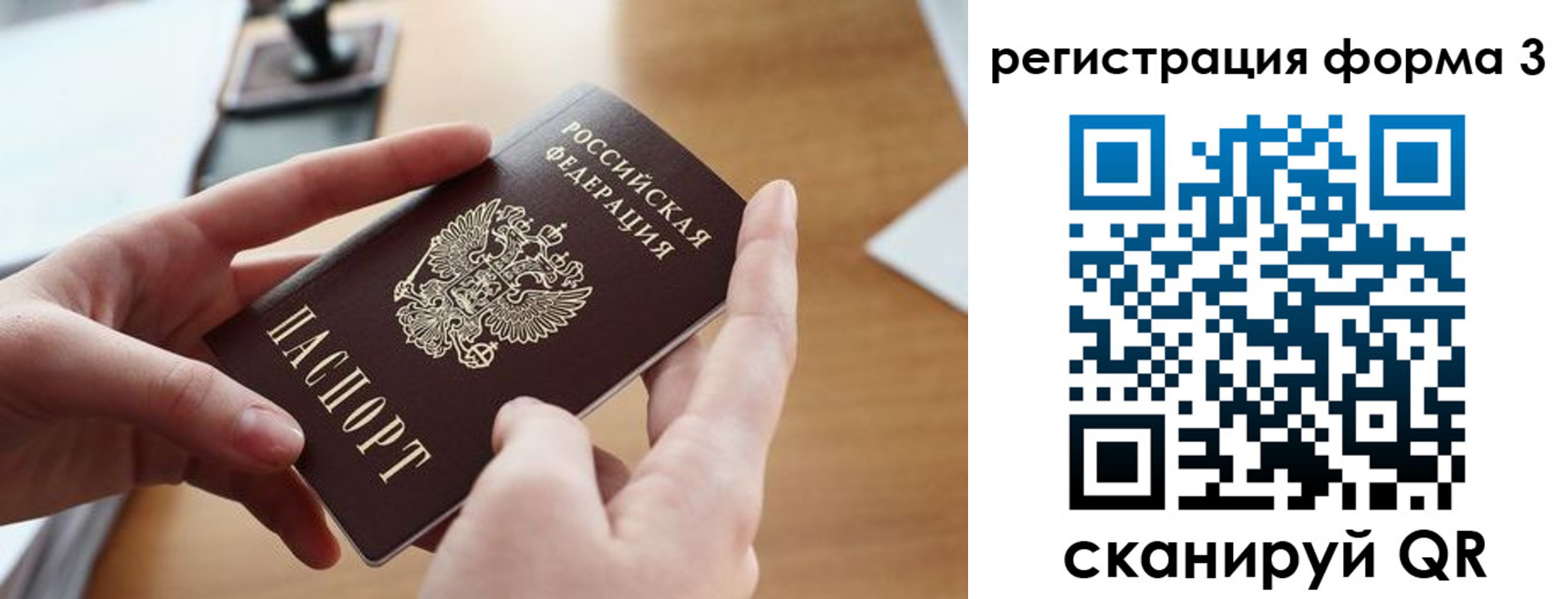 временная регистрация законно в Гусь-Хрустальном