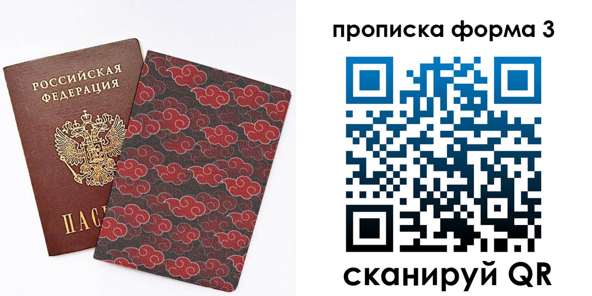 временная регистрация купить в Гусь-Хрустальном