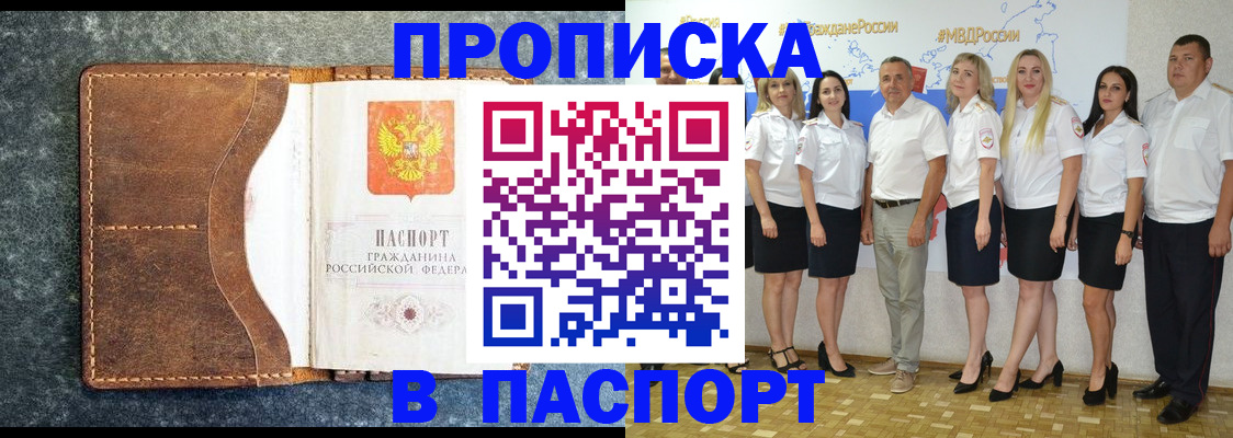 временная регистрация для школы в Гусь-Хрустальном
