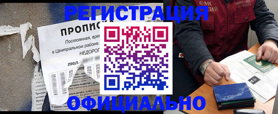 временная регистрация адрес в Гусь-Хрустальном