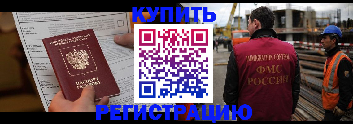 временная регистрация для школы в Гусь-Хрустальном