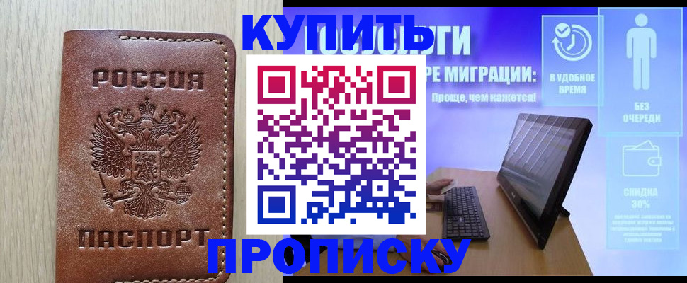 прописка поиск в Гусь-Хрустальном