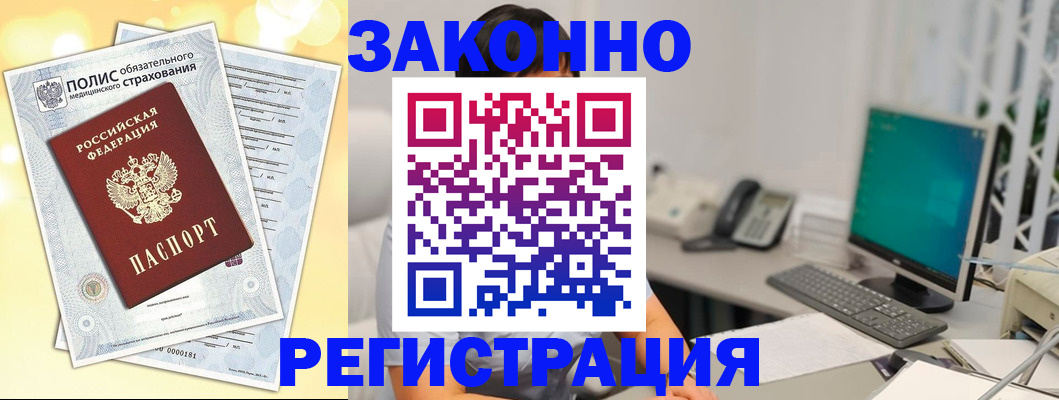 временная регистрация в квартире в Гусь-Хрустальном