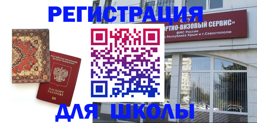 временная регистрация недорого в Гусь-Хрустальном