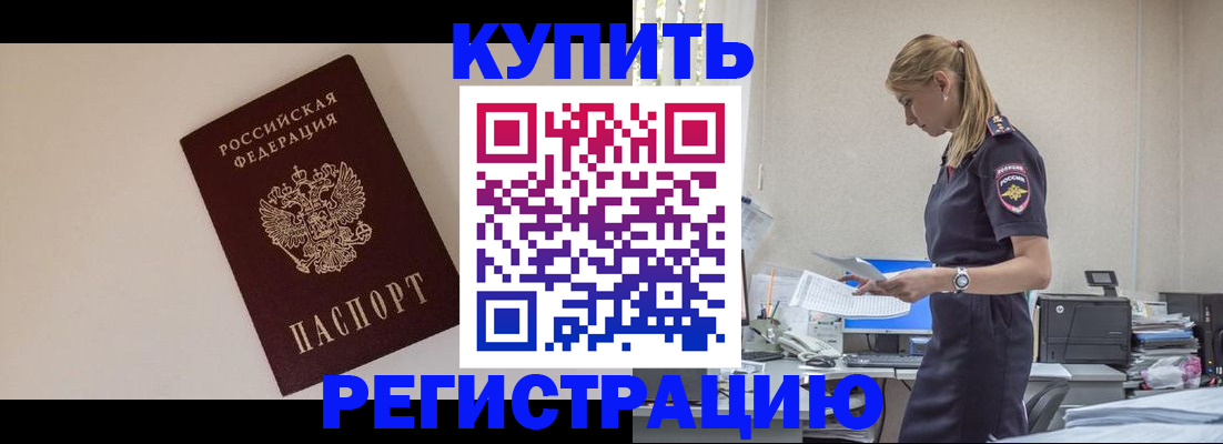 временная регистрация надежно в Гусь-Хрустальном