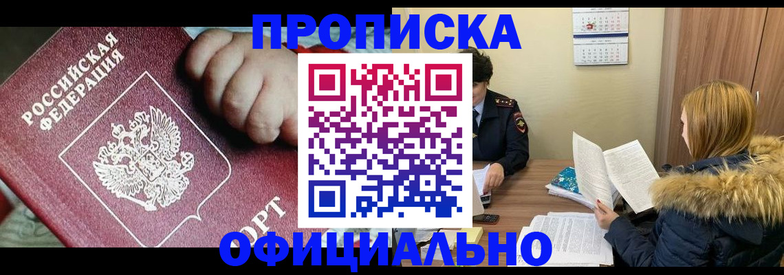 прописка для школы в Гусь-Хрустальном