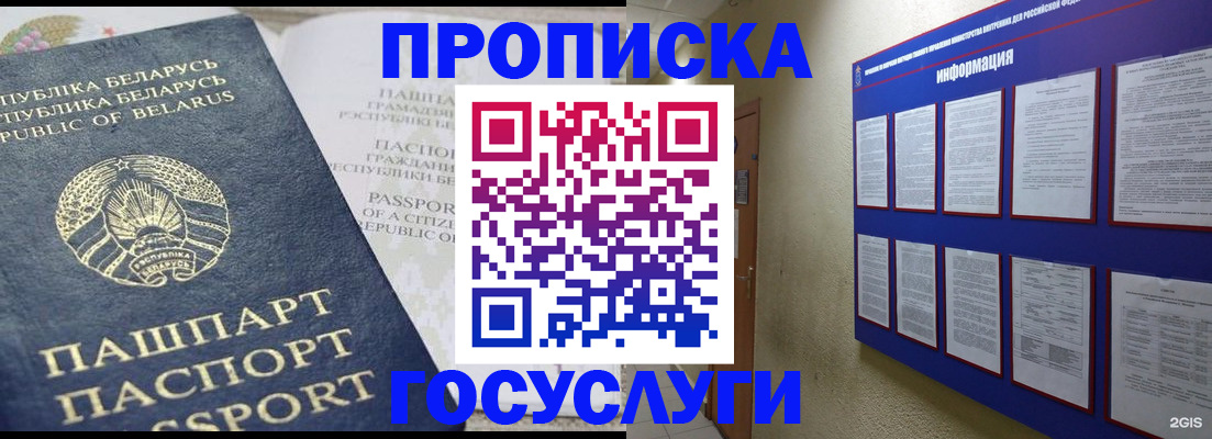 временная регистрация недорого в Гусь-Хрустальном
