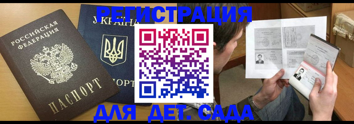 прописка для кредита в Гусь-Хрустальном