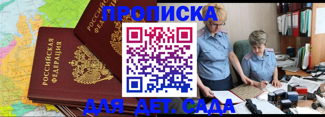 прописка в квартире в Гусь-Хрустальном