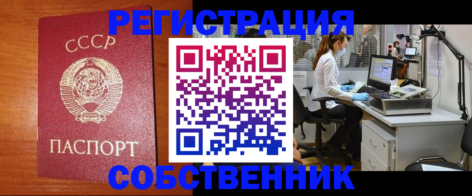 временная регистрация для всех в Гусь-Хрустальном